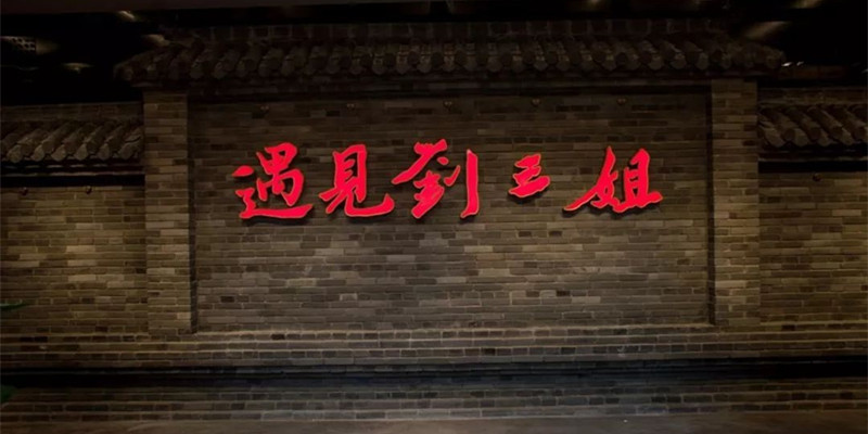 陽朔西街，浪漫圣地，綠蛙看臺(tái)邀您【遇見劉三姐】